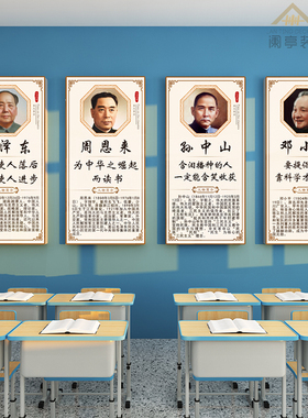 名人名言挂画励志标语学校装饰