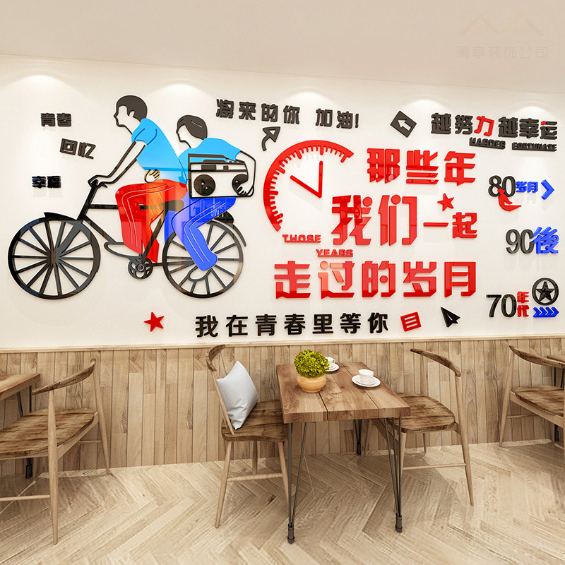 酒吧立体字画餐厅小吃店墙壁贴纸