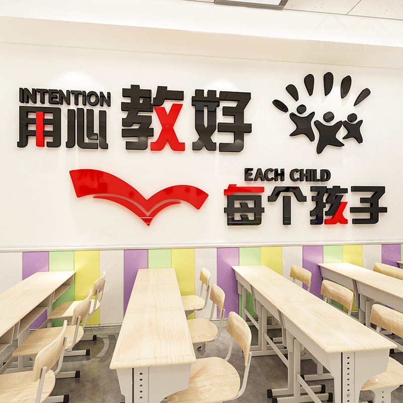 培训机构每个孩子墙面装饰亚克力