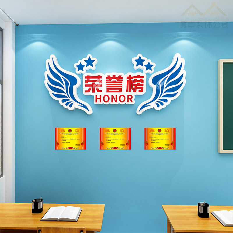 学校光荣榜荣誉墙展示
