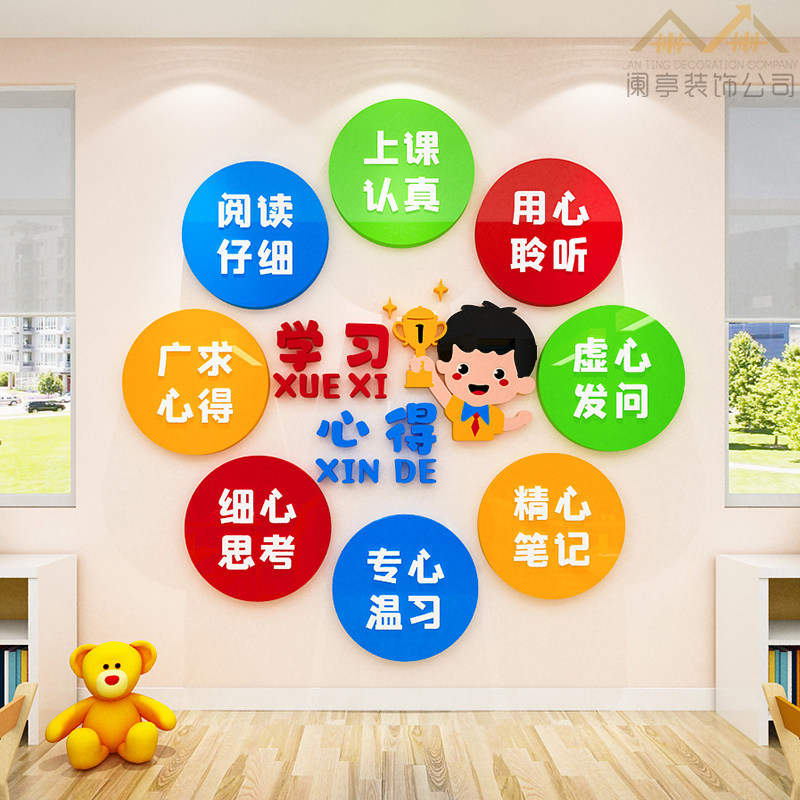 幼儿园学习心得励志标语装饰画