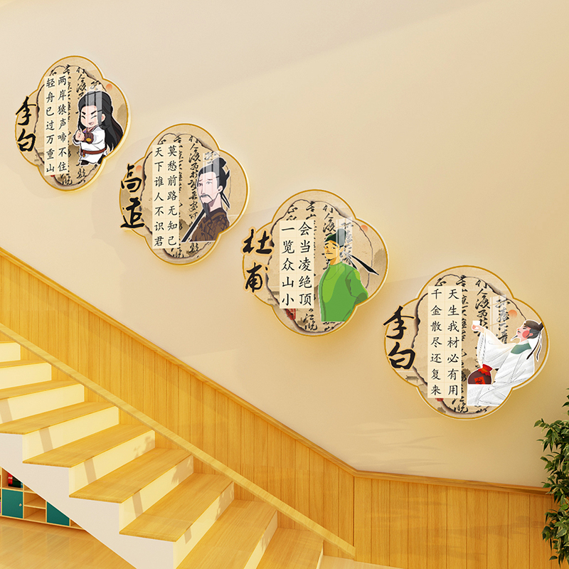 古诗词墙贴中国传统文化墙面装饰