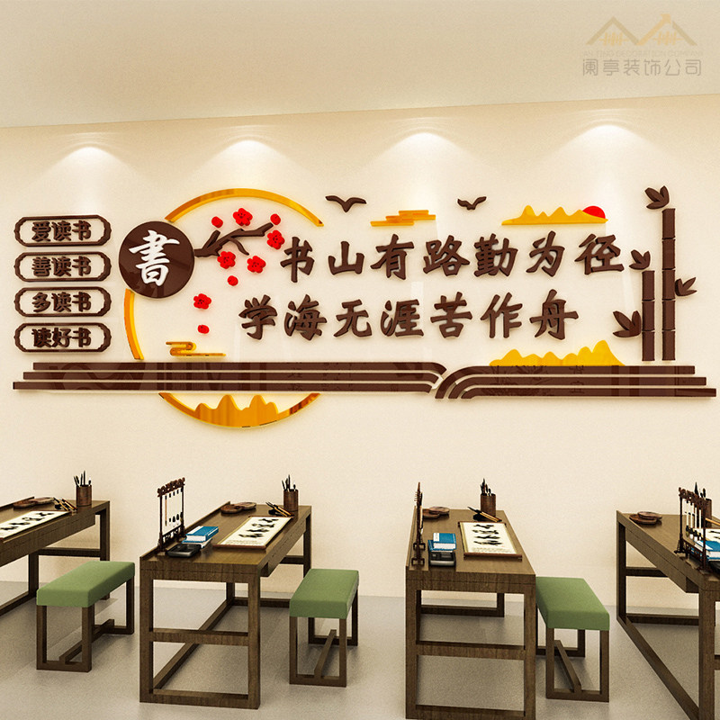 名人名言班级文化墙布置励志标语