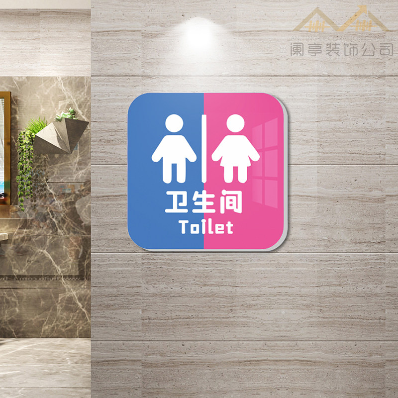 男女WC厕所卫生间标志