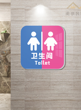 男女WC厕所卫生间标志