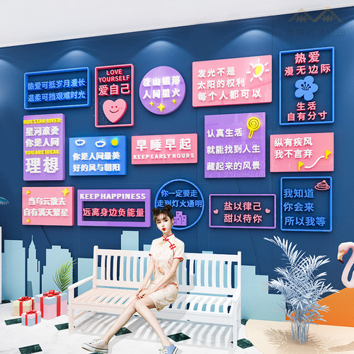 国潮网红打卡拍照区布置装饰贴画