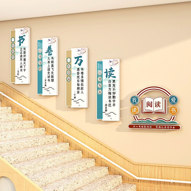 国学图书馆阅览室楼梯墙面装饰