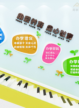 学校园立体创意设计楼道定制墙贴