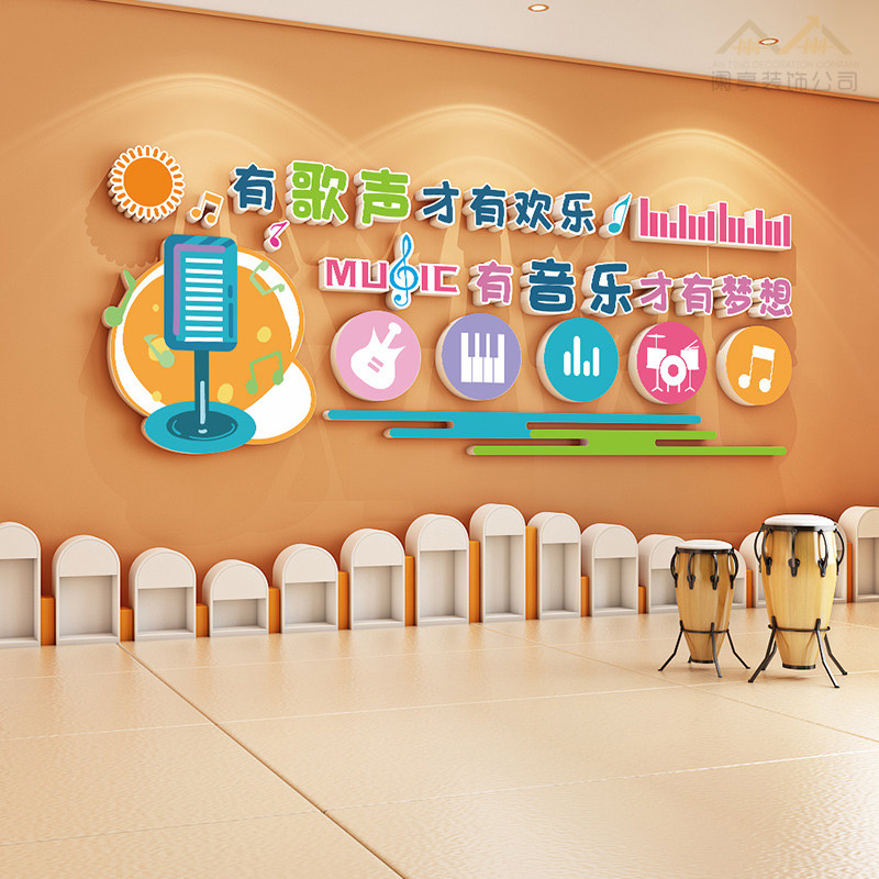 音乐教室墙面装饰琴行音符贴画