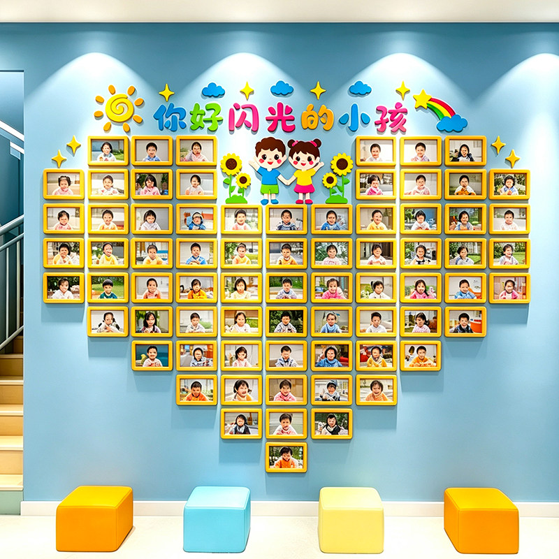 你好闪光的小孩照片墙幼儿园艺术培训班心形风采墙亚克力环创墙贴