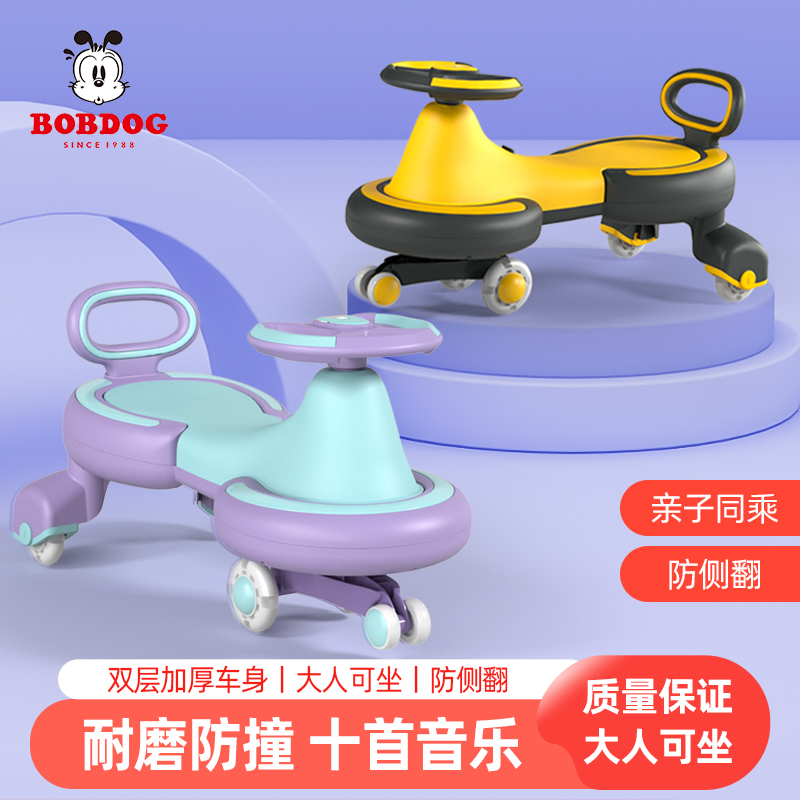 Bobdog/巴布豆儿童扭扭车溜溜车