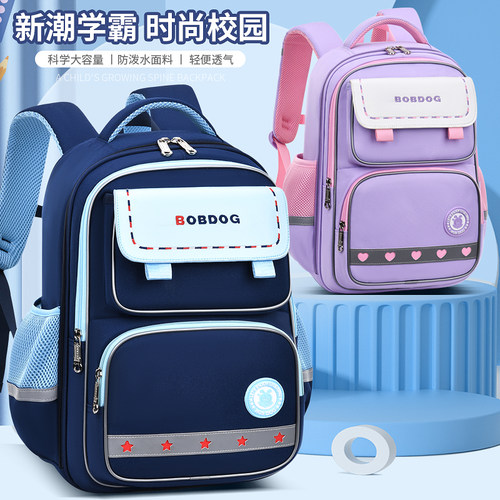 巴布豆轻便减负护脊小学生书包
