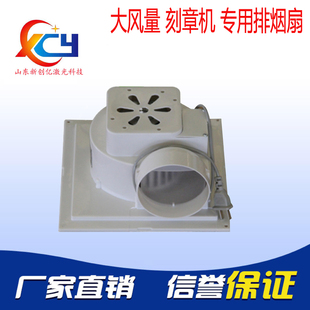 刻章机排烟扇雕刻机配件专用排风扇排烟风扇排烟管静音吸烟器原装