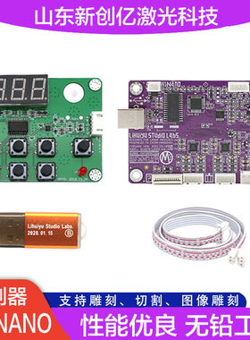 李辉宇新款M3蓝色锁激光印章机神州易刻主板光敏机配件魔石加密狗