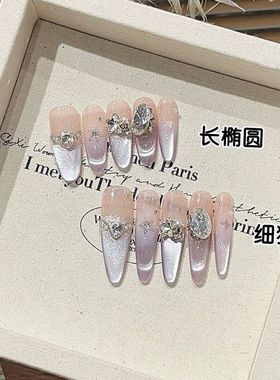 氛围感迷雾星空纯欲风温柔气质薰衣草紫色猫眼镂空星星堆钻穿戴甲