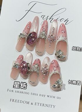 纯手工甜酷辣妹纯欲风手绘粉豹纹法式高级星锆钻轻奢细狗尖穿戴甲