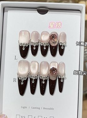 纯手工浆果甜心秋冬气质感深栗色法式灯泡猫眼高级星锆细狗穿戴甲