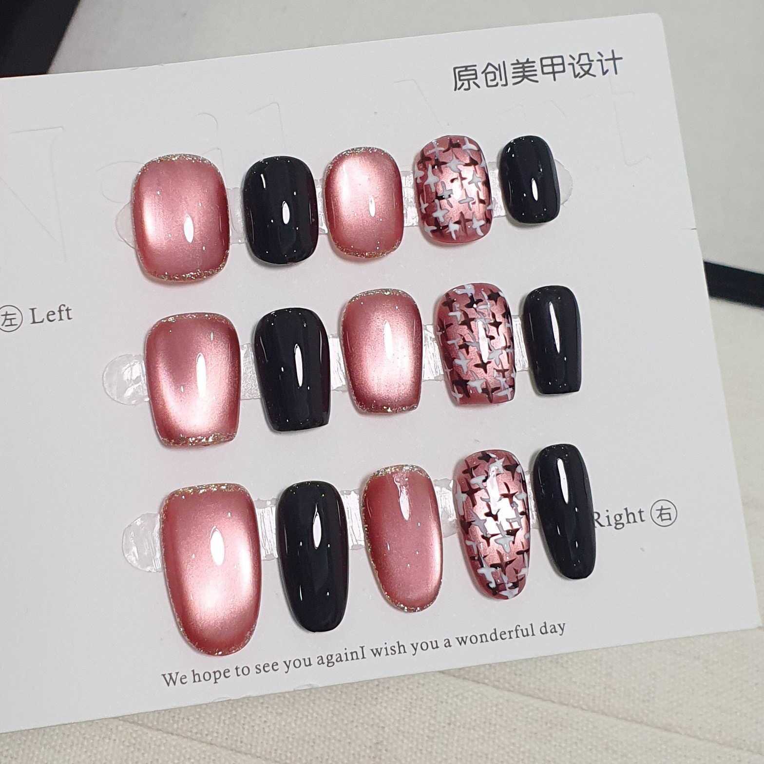 新款纯手工穿戴甲秋冬高品猫眼小香风跳色高级显白成品美甲贴