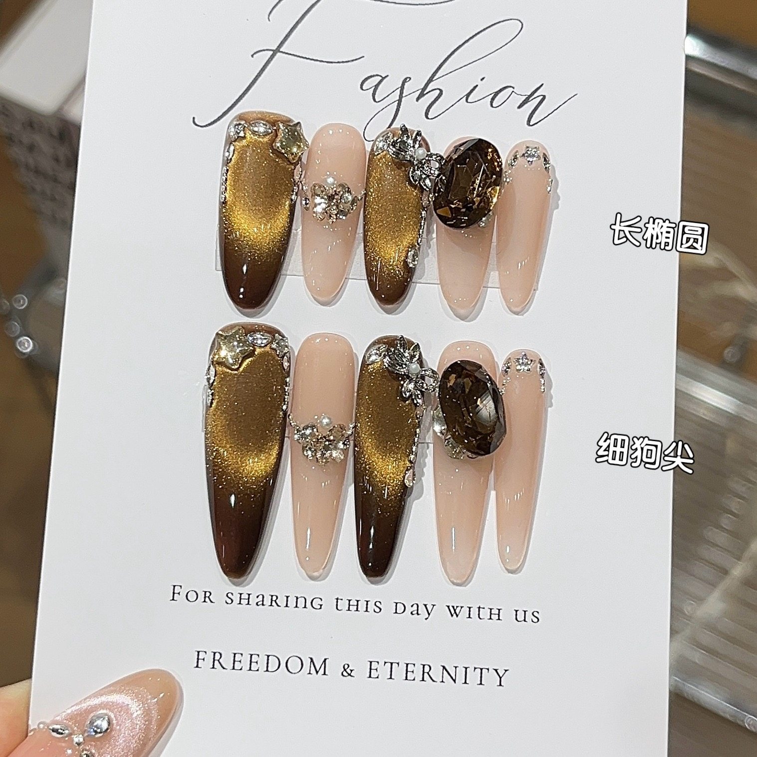 纯手工焦糖拿铁秋日气质感金棕色追光猫眼精品堆钻轻奢细狗穿戴甲,彩妆/香水/美妆工具,穿戴甲/甲片,淘宝优惠券,粉丝福利购,淘宝优惠卷