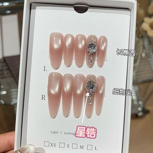 纯手工氛围感温柔甜欲风爆闪蜜桃粉追光猫眼星锆奢华细狗尖穿戴甲