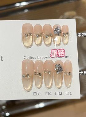 纯手工浪漫主义氛围感爆闪冰透香槟金追光猫眼法式星锆裸色穿戴甲