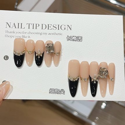 纯手工秋日气质感裸色调黑法式鎏金碎钻K9高端轻奢细狗尖穿戴甲