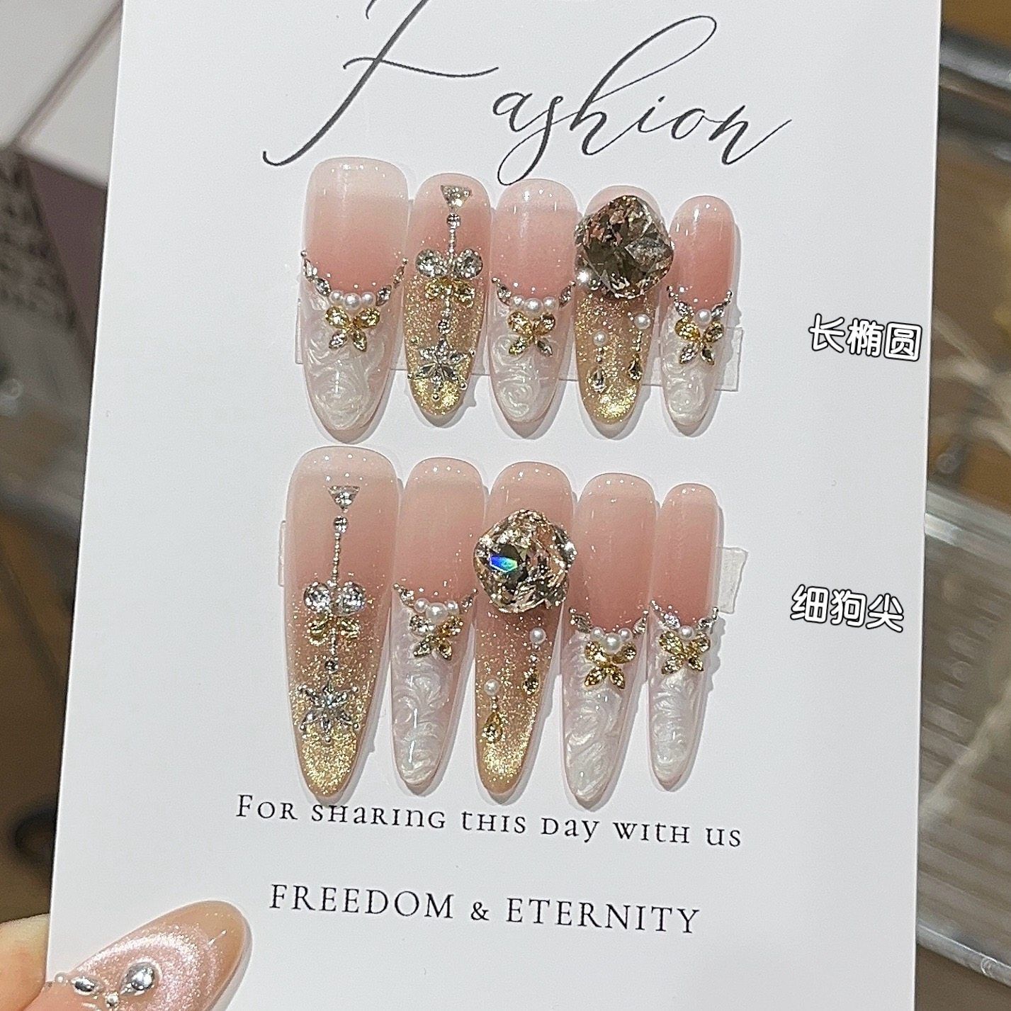 纯手工白桃布蕾千金风爆闪金色猫眼珠光螺纹法式K9堆钻细狗穿戴甲,彩妆/香水/美妆工具,穿戴甲/甲片,淘宝优惠券,粉丝福利购,淘宝优惠卷