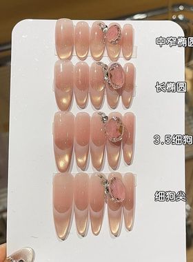 纯手工微醺温柔甜欲风爆闪金色追光猫眼冰晶粉堆钻法式细狗穿戴甲