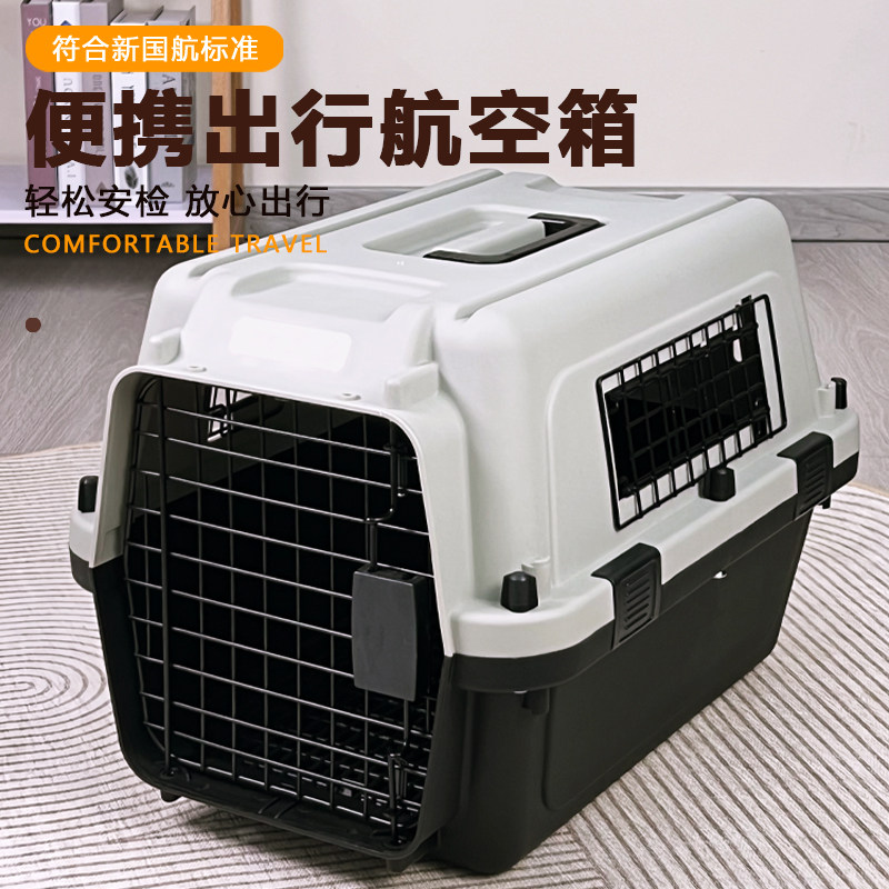 航空箱猫咪托运外出包车载拉杆国航空箱
