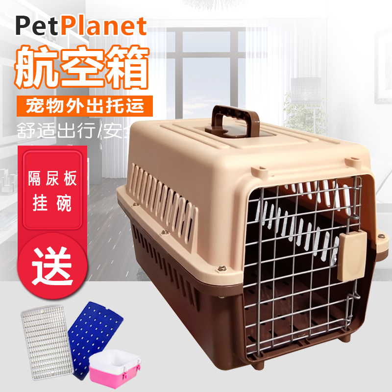 笼子便携外出托运猫咪宠物航空箱