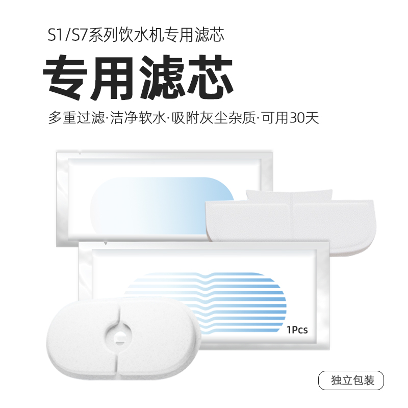 派兮petsee饮水机原装配套专用滤芯S1/S7/小清泉猫咪宠物喂水器