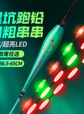 邓刚推荐新款黑坑青鱼高灵敏跑铅