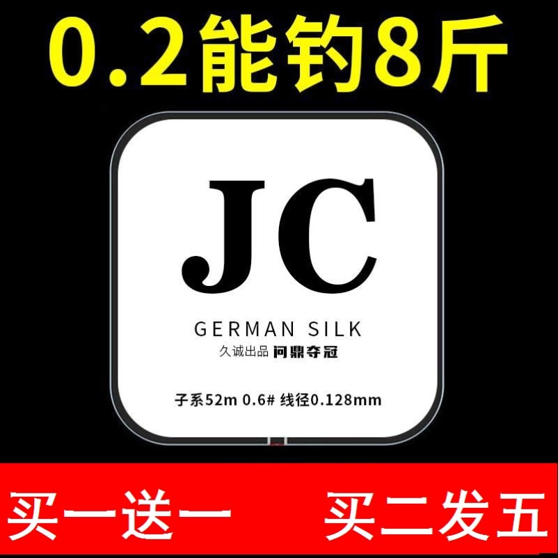 久诚鱼线不打卷的鱼线子线主线超鱼线