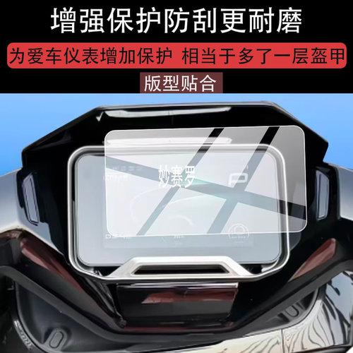 适用小牛Z02 Sport电动车仪表钢化膜z02sport保护壳5寸新款Z02Pro