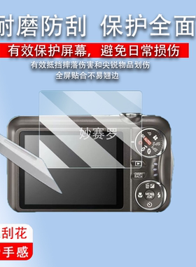 适用富士T205相机贴膜S8000/AV80贴膜A610/s1500/j25/S3250/S1600