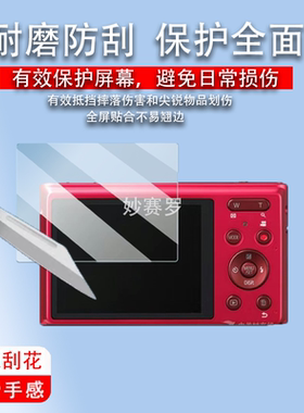 适用松下XS1相机钢化膜TZ5/fp8屏幕膜松下F33/tz10/FH4/FS10/fx12