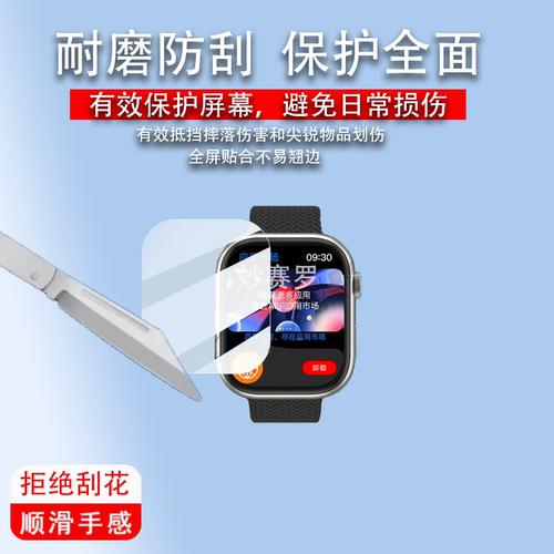 适用乔帮主三代HK9PRO手表贴膜MAX+保护膜ULTRA2MAX非钢化watchS8