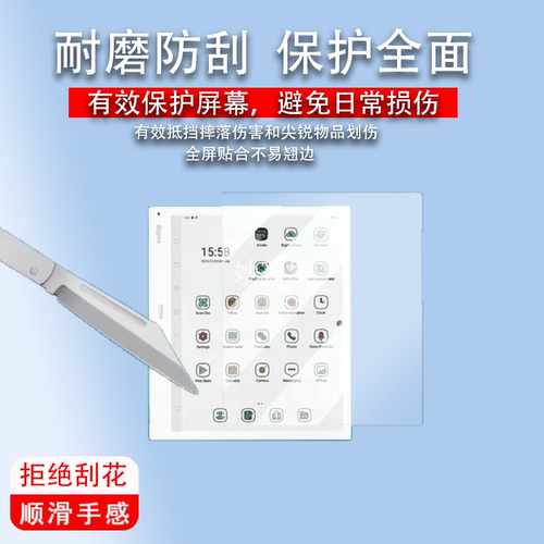 适用于Bigme大我B10办公本贴膜10.3寸墨水屏大我B10阅读器屏幕膜B1051C
