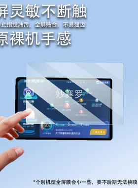 适用于读书郎C35pro学习机钢化膜新25款C35pro屏幕膜12.35寸读书郎C35膜