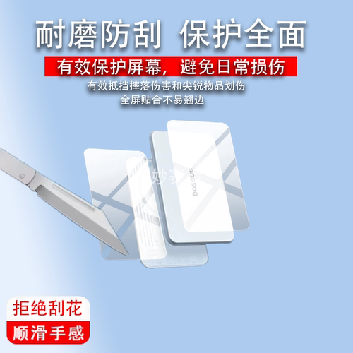 适用倍思PicoGo AM71保护膜PicoGo AM51磁吸无线充电宝贴膜EO0337