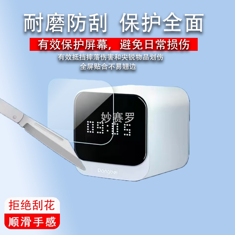 适用当贝MAX1电视盒子屏幕贴膜电视机顶盒保护膜高清蓝光非钢化膜