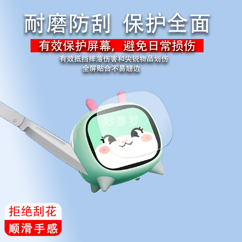 适用索爱MV1小电视陪伴耳机贴膜2.01寸小青蛇小熊猫屏幕保护膜,3C数码配件,手机贴膜,淘宝优惠券,粉丝福利购,淘宝优惠卷