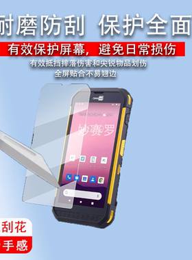 适用欣技RS35手机贴膜数据采集器欣技RK25保护膜手持终端RK26屏幕膜