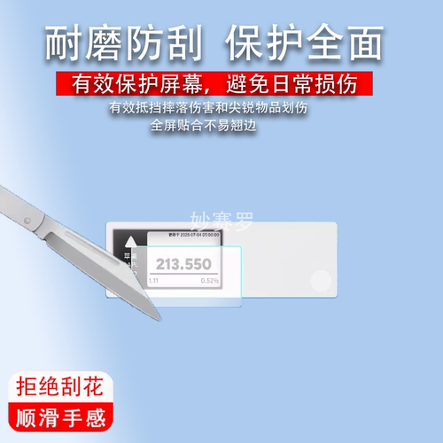 适用于Quote/0 QTO-cn01墨水屏贴膜非钢化屏幕保护膜高清防刮软膜