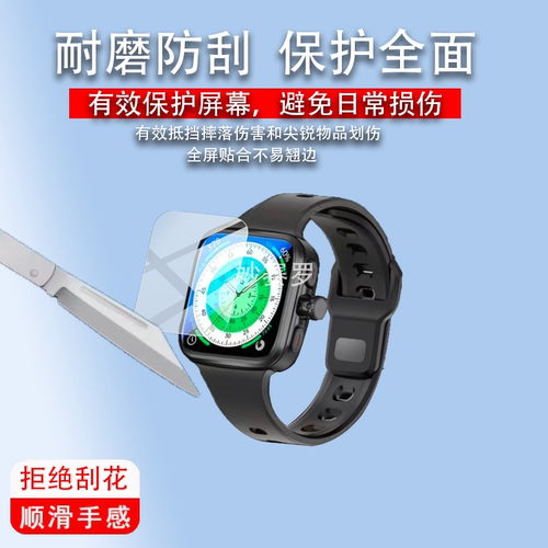 适用华强北S100手表贴膜Watch S100保护膜2.14寸阔屏版屏幕贴膜