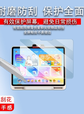 适用作业帮P60学习机贴膜P60Ultra/T60Ultra/T60/T50/XE保护膜X58