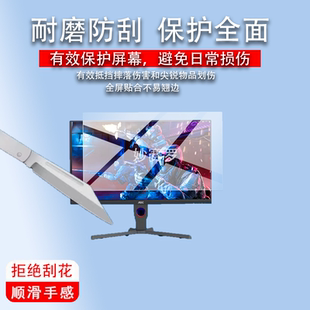 适用AOC显示器贴膜27寸/31.5寸/24.5寸Q27G40LE//AG326UZD2屏幕膜