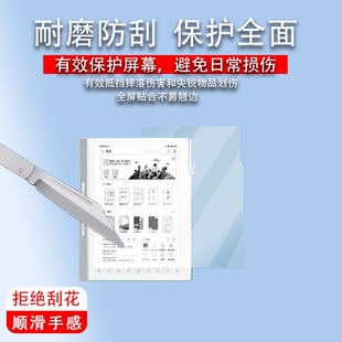 适用汉王N10mini二代阅读器贴膜汉王M10mini屏幕膜10.3寸N10