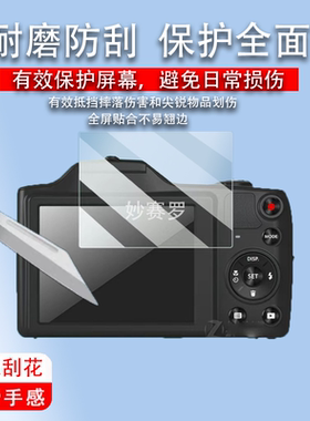 适用于柯达FZ152相机贴膜C330/C360屏幕膜C553/C613/C643/713/813