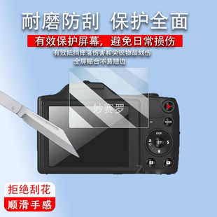 适用于柯达FZ152相机贴膜C330/C360屏幕膜C553/C613/C643/713/813